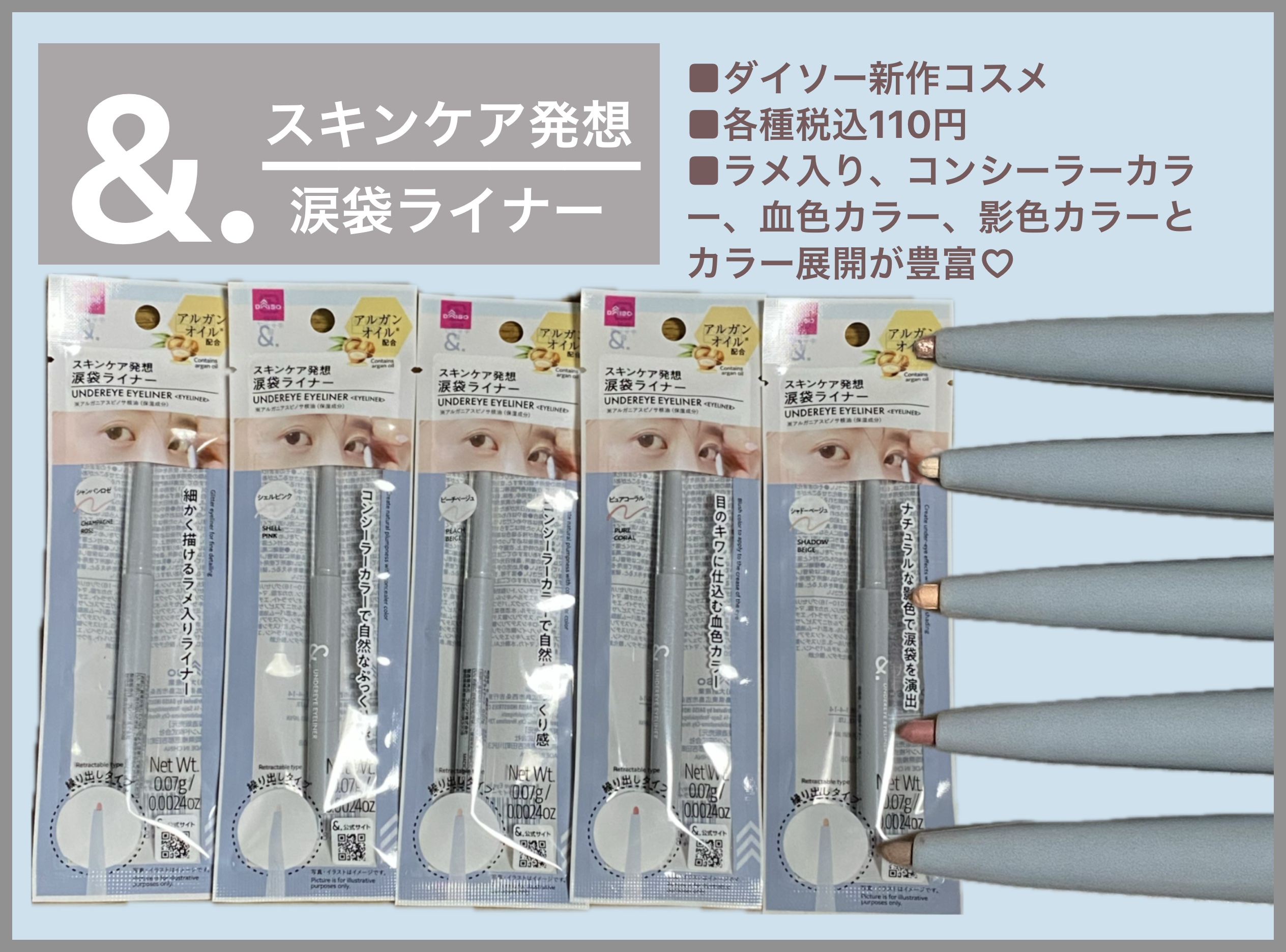 &.  涙袋ライナー/DAISO/ジェルアイライナーを使ったクチコミ（1枚目）