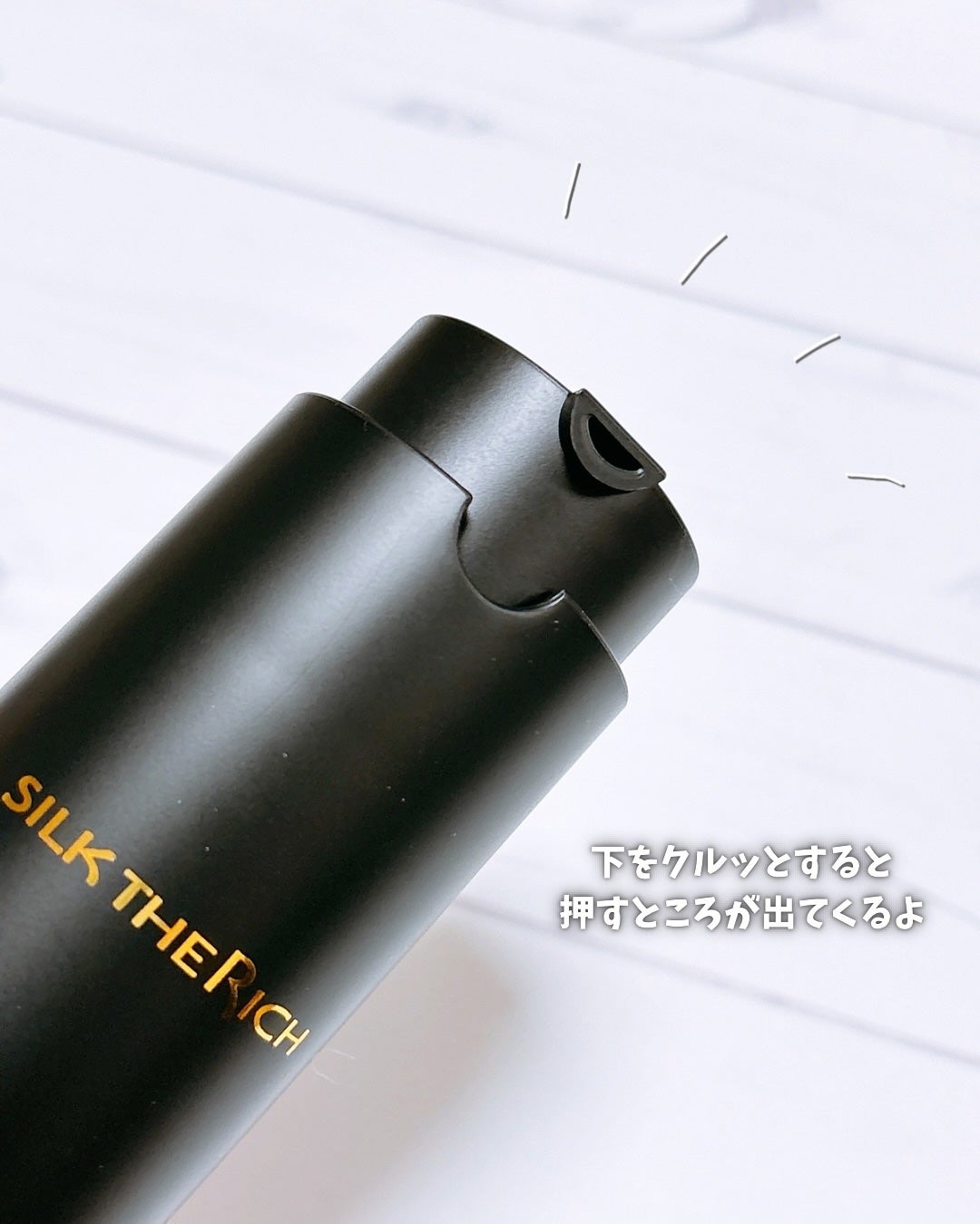 SILK THE RICH ヘアオイルMNM/SILK THE RICH/ヘアオイルを使ったクチコミ(3枚目)