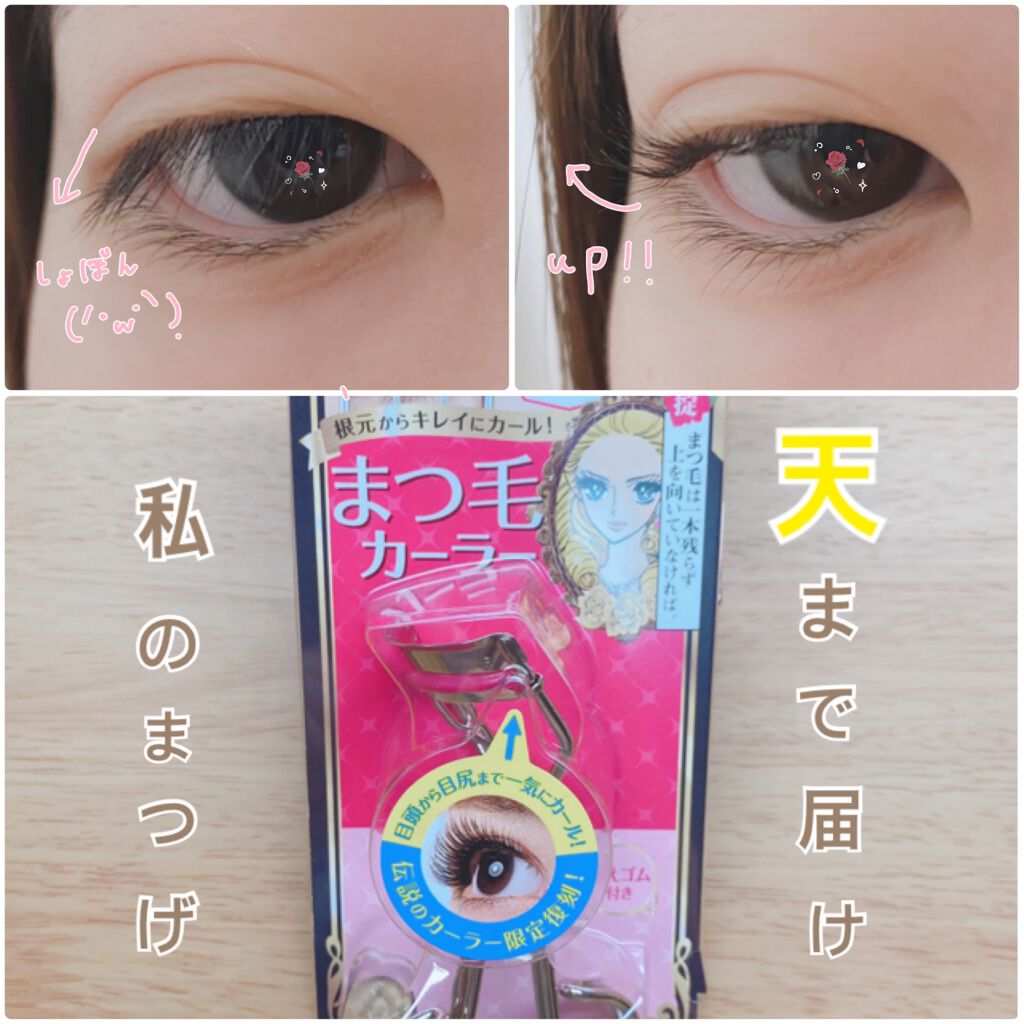 アイラッシュカーラー N2/ヒロインメイク/ビューラーを使ったクチコミ(1枚目)