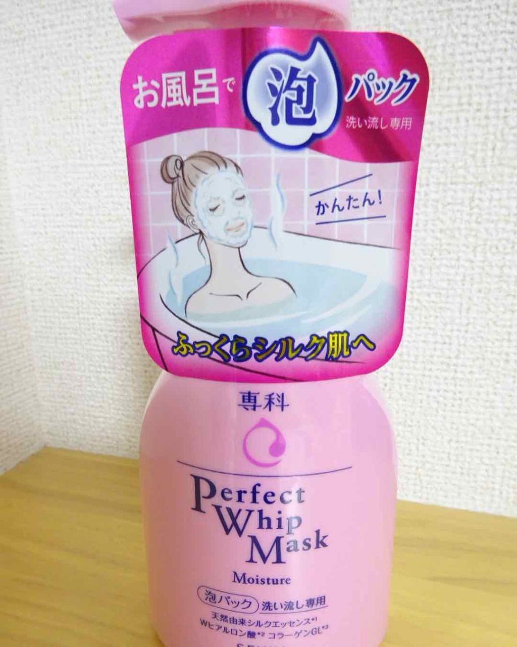 パーフェクトホイップマスク/SENKA(専科)/洗い流すパック・マスクを使ったクチコミ(1枚目)
