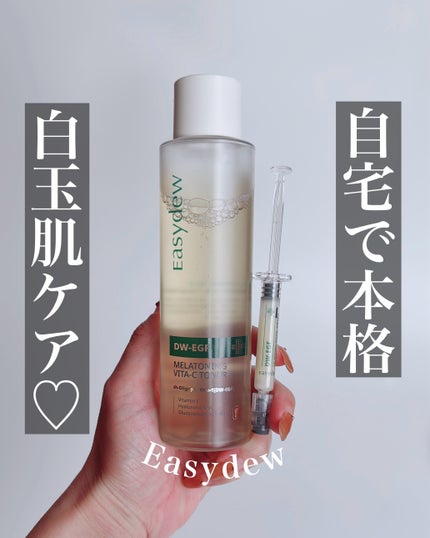 メラトーニングビタCトナー/Easydew/化粧水を使ったクチコミ(1枚目)