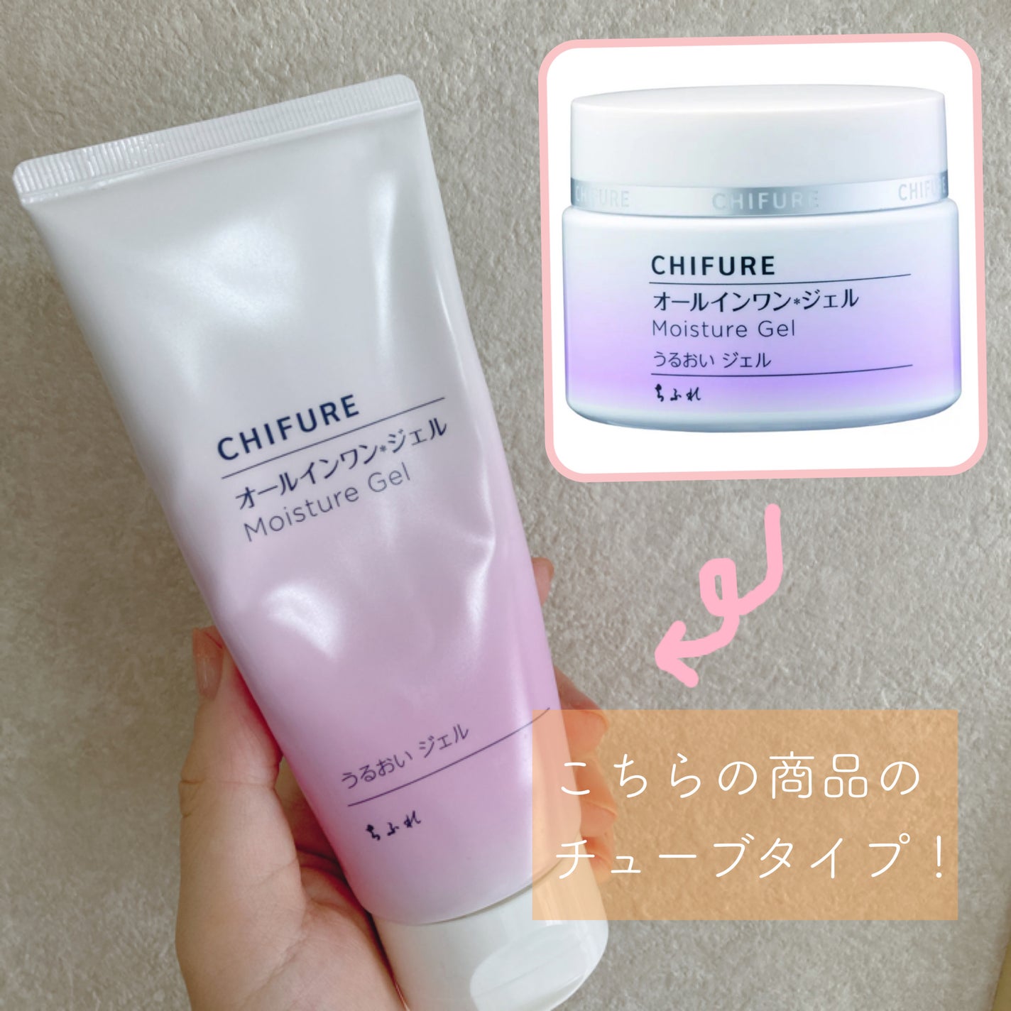 うるおい ジェル/ちふれ/オールインワン化粧品を使ったクチコミ(2枚目)