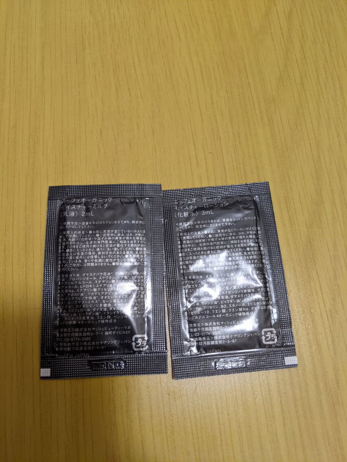 モイスチャーミルク/F organics(エッフェ オーガニック)/乳液を使ったクチコミ（2枚目）