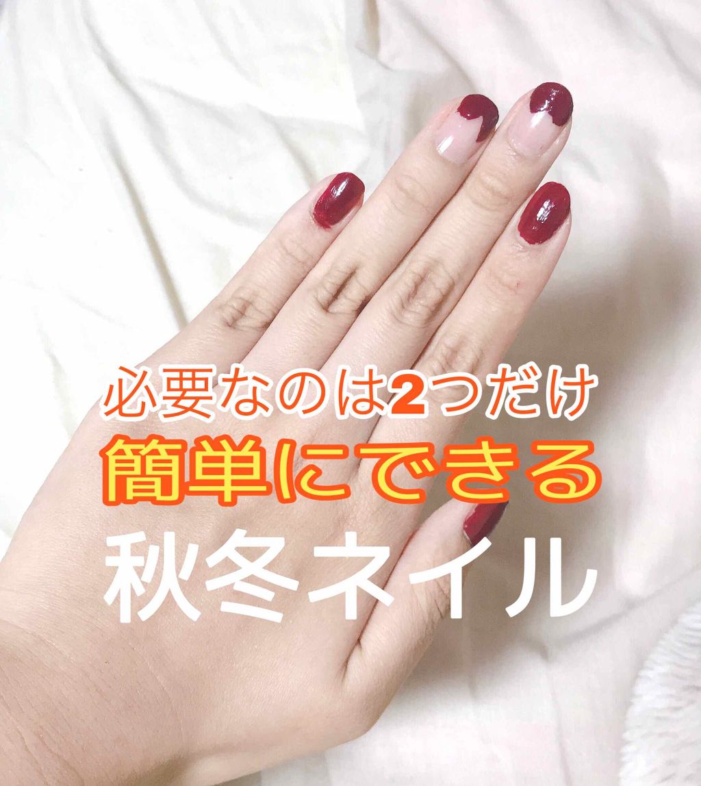 ネイル エナメル/REVLON/マニキュアを使ったクチコミ（1枚目）