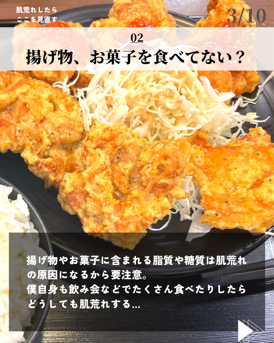 を使ったクチコミ（3枚目）