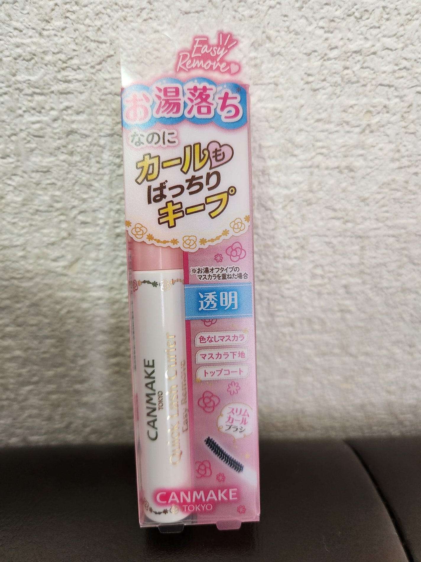 クイックラッシュカーラーER/キャンメイク/マスカラ下地を使ったクチコミ(1枚目)