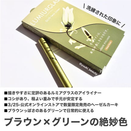 スキルレスライナー/LUMIURGLAS/リキッドアイライナーを使ったクチコミ(4枚目)