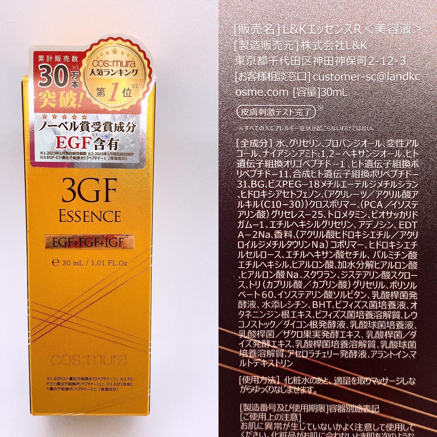 3GF リペアエッセンス/cos:mura/美容液を使ったクチコミ（2枚目）