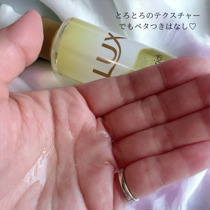 スーパーリッチシャイン ダメージリペア とろとろ補修ヘアオイル/LUX/ヘアオイルを使ったクチコミ(3枚目)