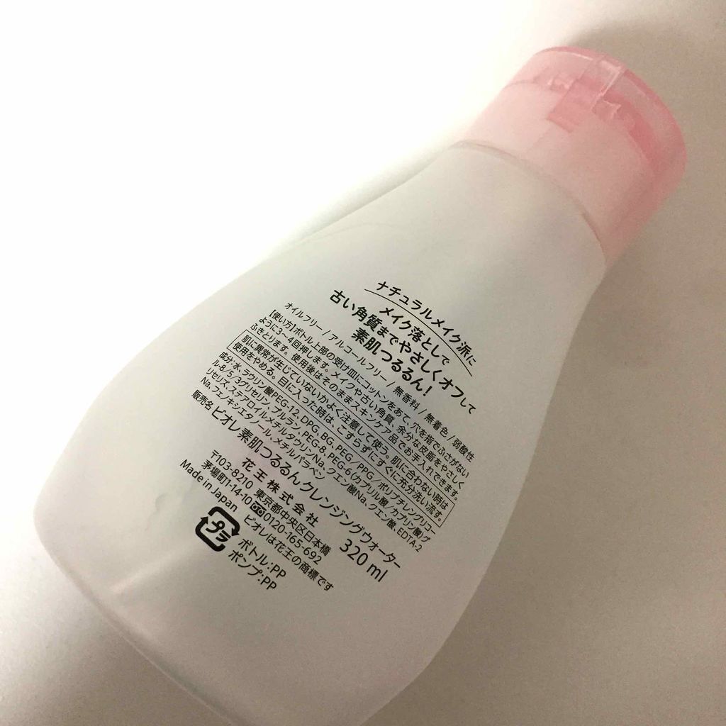 素肌つるるんクレンジングウォーター/ビオレ/クレンジングウォーターを使ったクチコミ（2枚目）