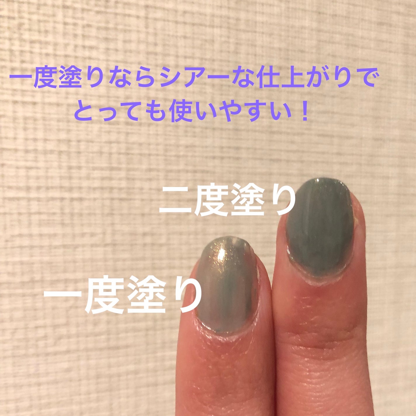 ネイルポリッシュ/sopo/マニキュアを使ったクチコミ(2枚目)