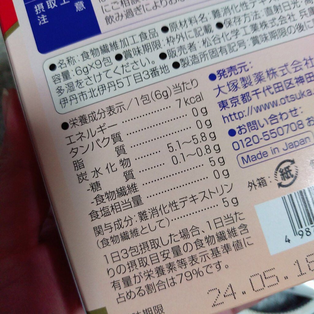 賢者の食卓ダブルサポート/大塚製薬/健康サプリメントを使ったクチコミ(5枚目)