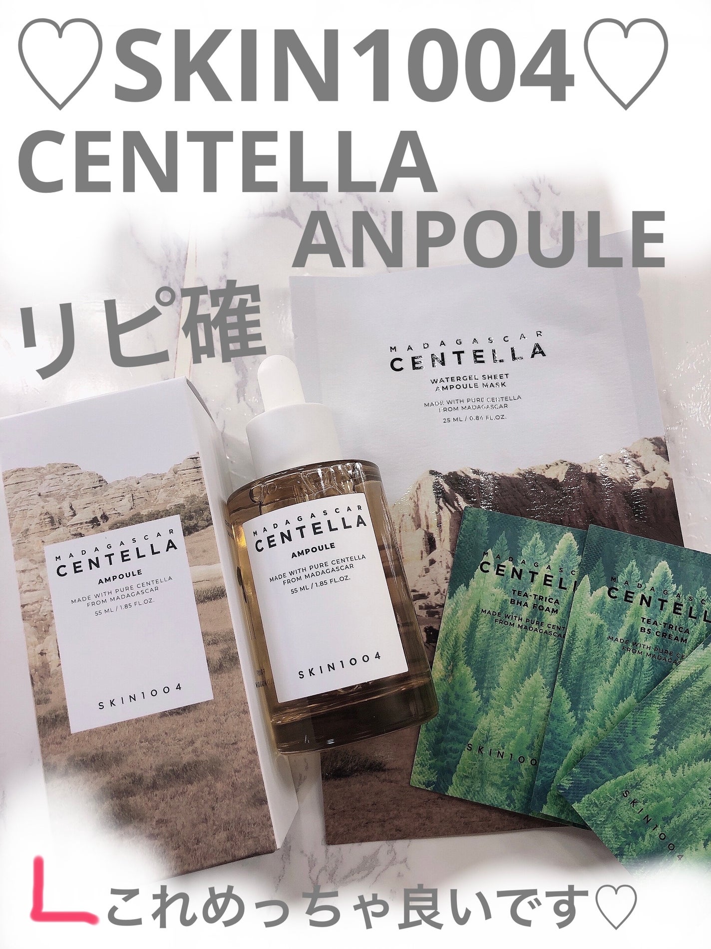 センテラ アンプル/SKIN1004/美容液を使ったクチコミ(1枚目)