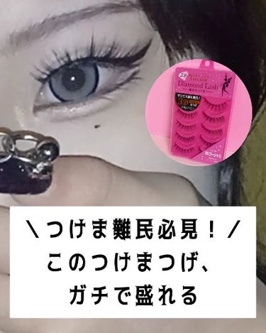 ダイヤモンドラッシュ 3D 1DAYマツエクEYELASH のクチコミ「【ご挨拶💕】
こんにちは！今回の投稿は、「Diamond Lash 3D 1DAYマツエクEY.....」（1枚目）