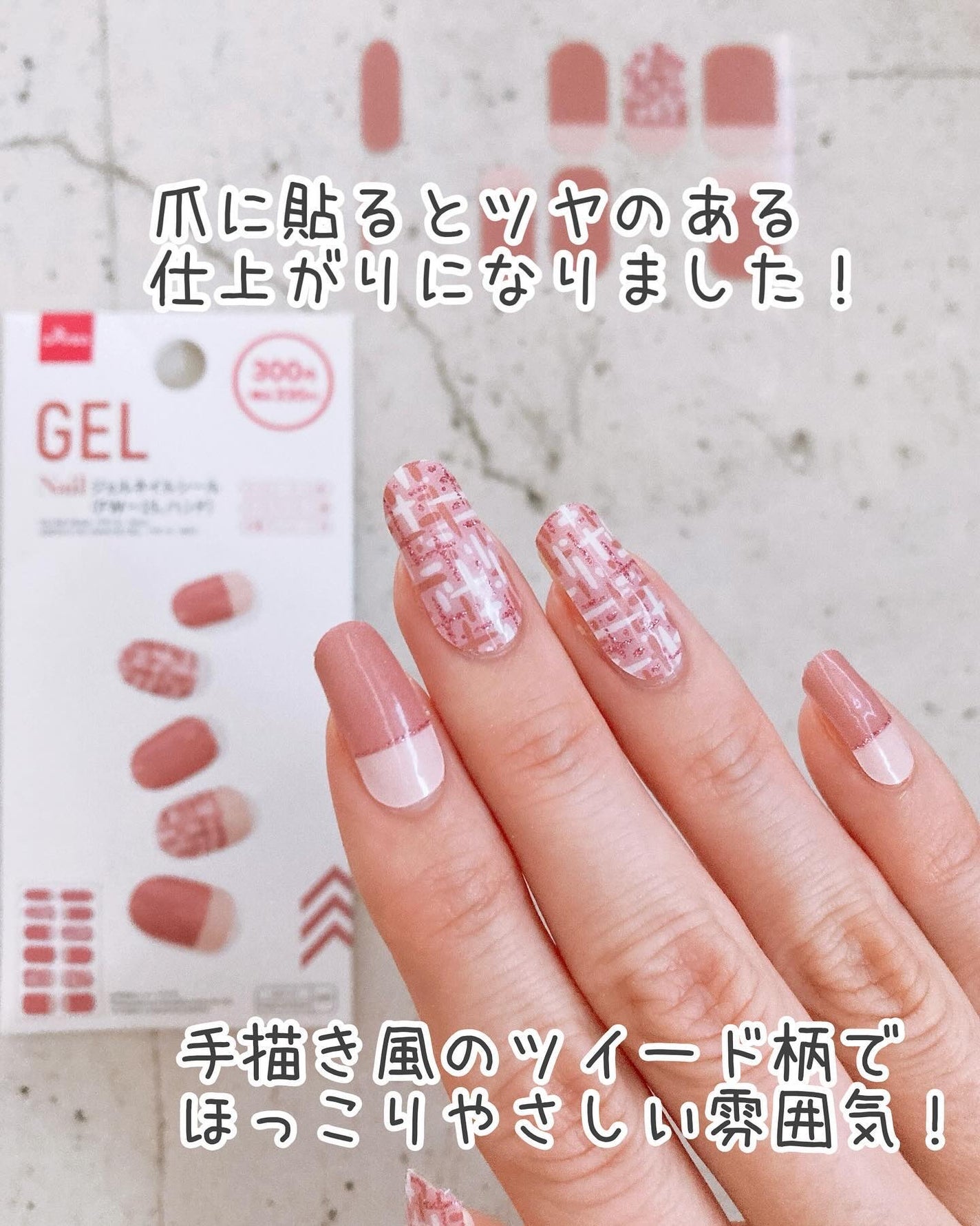 ジェルネイルシール(ハンド)/DAISO/ネイルシールを使ったクチコミ(5枚目)