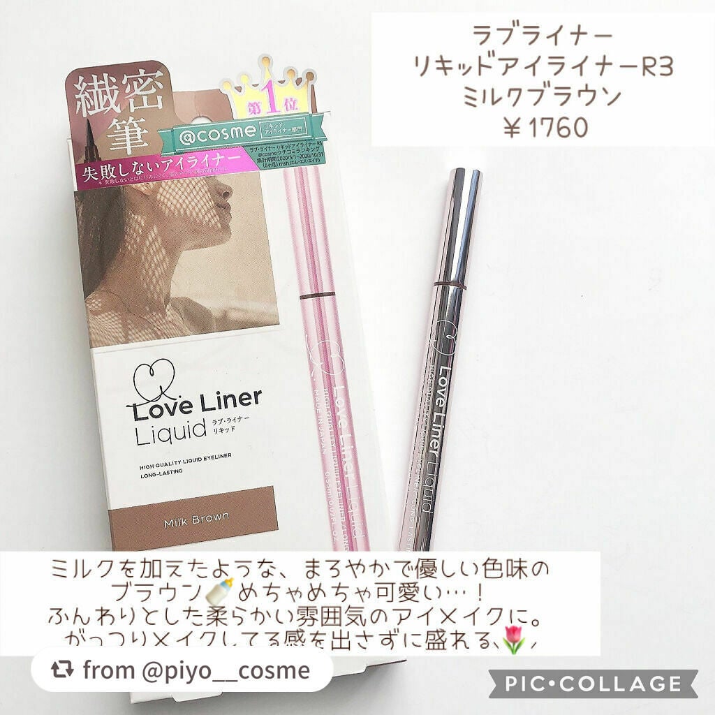 ラブ・ライナー リキッドアイライナーR3/ラブ・ライナー/リキッドアイライナーを使ったクチコミ(2枚目)