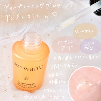 シカコラーゲンリフティングクリーム/be wants/フェイスクリームを使ったクチコミ(4枚目)