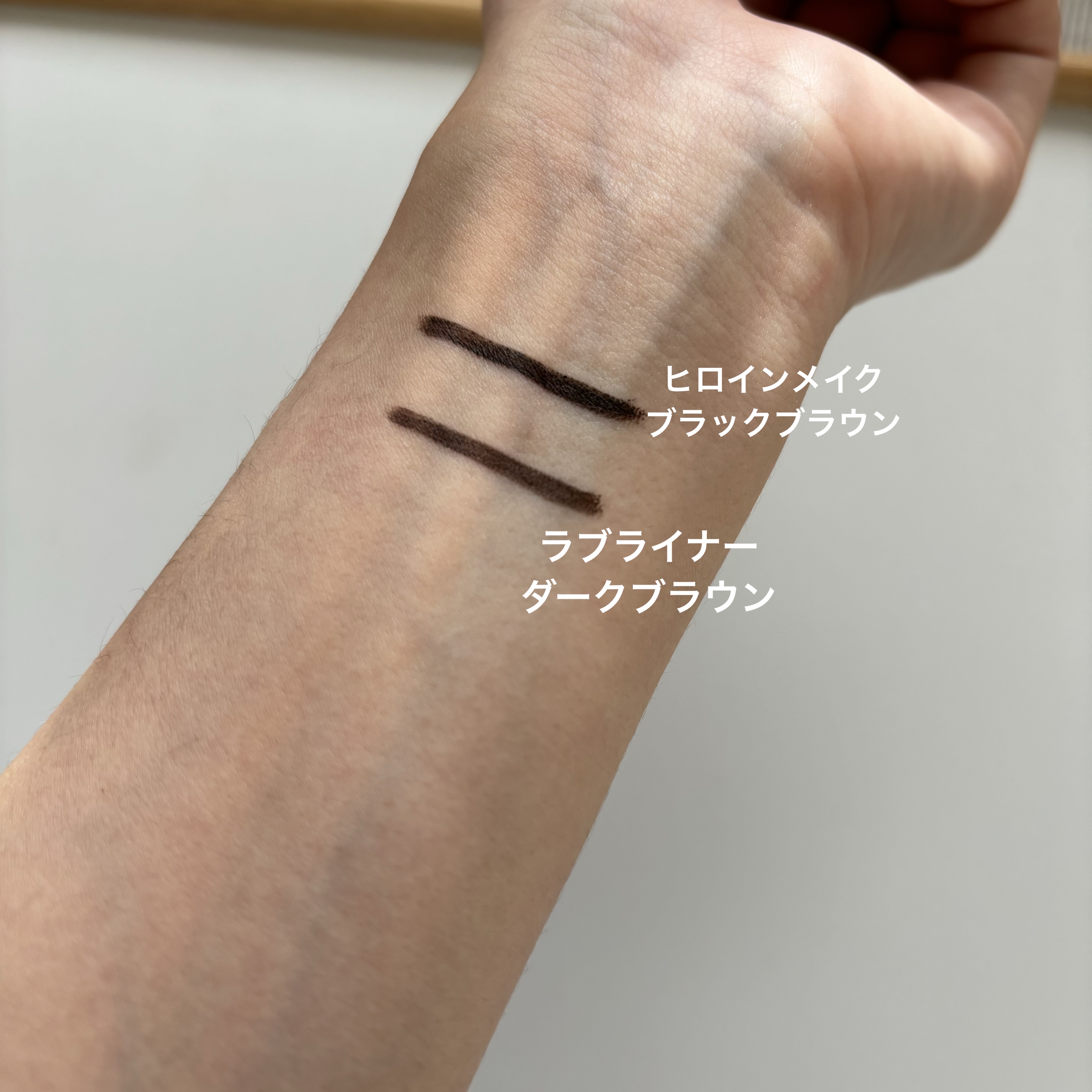 スムースリキッドアイライナー スーパーキープ/ヒロインメイク/リキッドアイライナーを使ったクチコミ（3枚目）