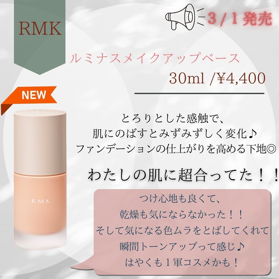 RMK ã«ããã¹ ã¡ã€ã¯ã¢ããããŒã¹/RMK/åç²§äžå°ã䜿ã£ãã¯ãã³ãïŒ3æç®ïŒ
