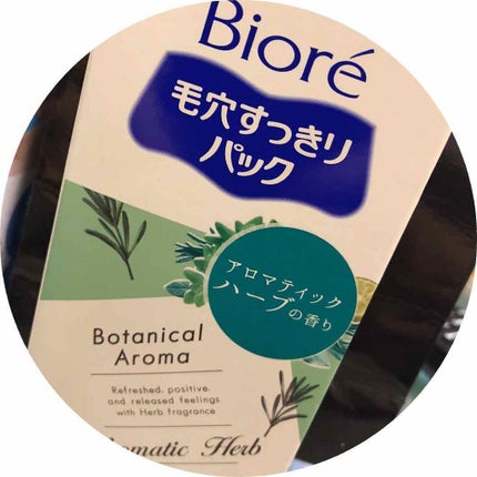 ビオレ 毛穴すっきりパック 黒色タイプ (旧)のクチコミ「#ビオレ
毛穴スッキリパックのハーブシリーズ。
最近暑くなってきて、
やたら、ハーブとか、メ.....」(1枚目)