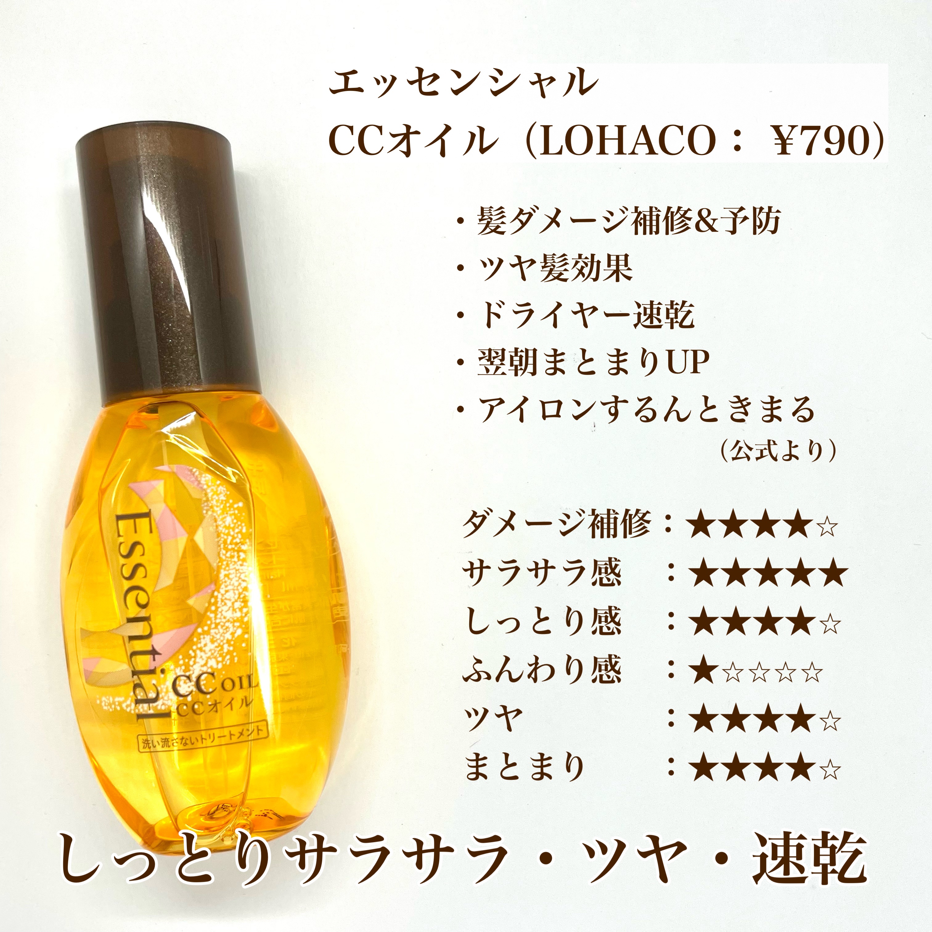 CCミルク/エッセンシャル/ヘアミルクを使ったクチコミ（2枚目）