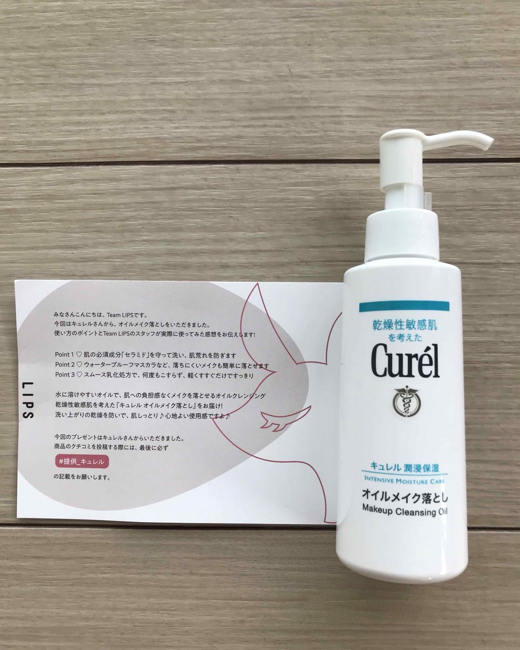 オイルメイク落とし/キュレル/オイルクレンジングを使ったクチコミ（1枚目）