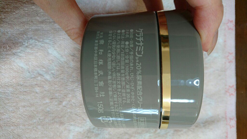 コーワ20%尿素配合クリーム(医薬品)/ケラチナミン/その他を使ったクチコミ(2枚目)