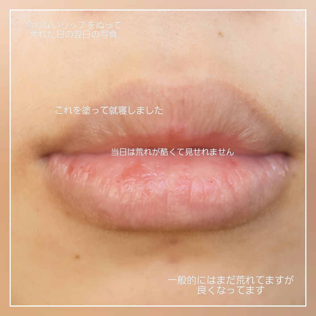リップスリーピングマスク/LANEIGE/リップバームを使ったクチコミ（3枚目）
