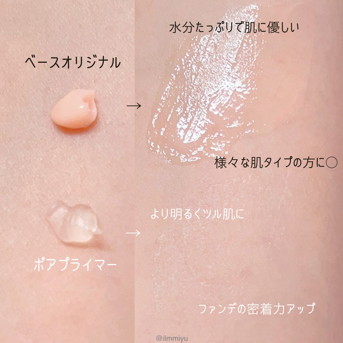 ポアプライマー/Courcelles/化粧下地を使ったクチコミ（3枚目）