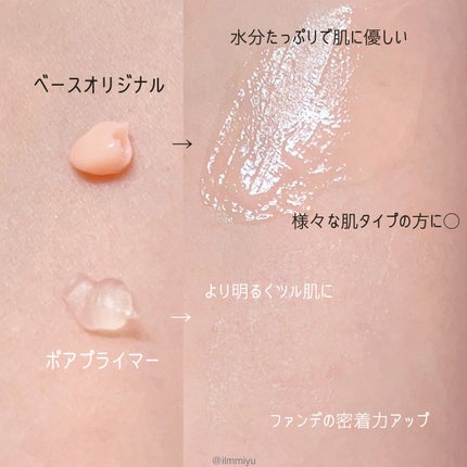 ベースオリジナル /Courcelles/化粧下地を使ったクチコミ(3枚目)