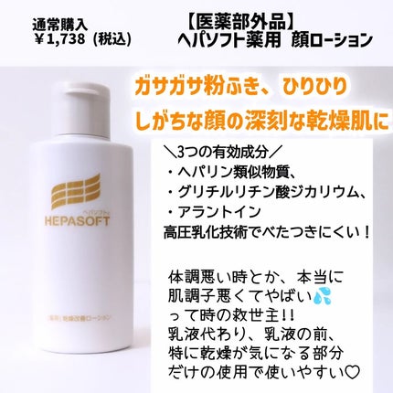 ヒビプロLP(医薬品)/メンソレータム/その他を使ったクチコミ(3枚目)