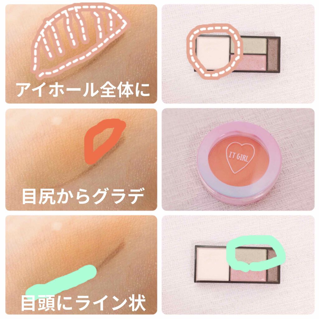 ダイソー×IT GIRL アイシャドウ くちぶえ /DAISO/単色アイシャドウを使ったクチコミ（2枚目）