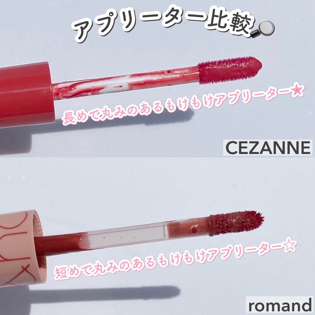 ジューシーラスティングティント/rom&nd/リップティントを使ったクチコミ(3枚目)