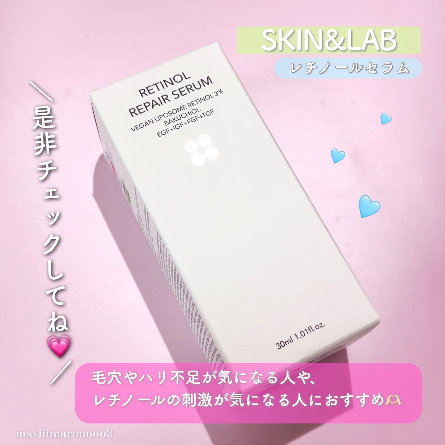 ヴィーガンリポソームレチノールセラム/SKIN&LAB/美容液を使ったクチコミ(6枚目)