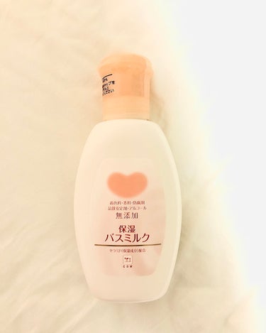 保湿バスミルク ボトル560ml【旧】/カウブランド無添加/入浴剤を使ったクチコミ（1枚目）