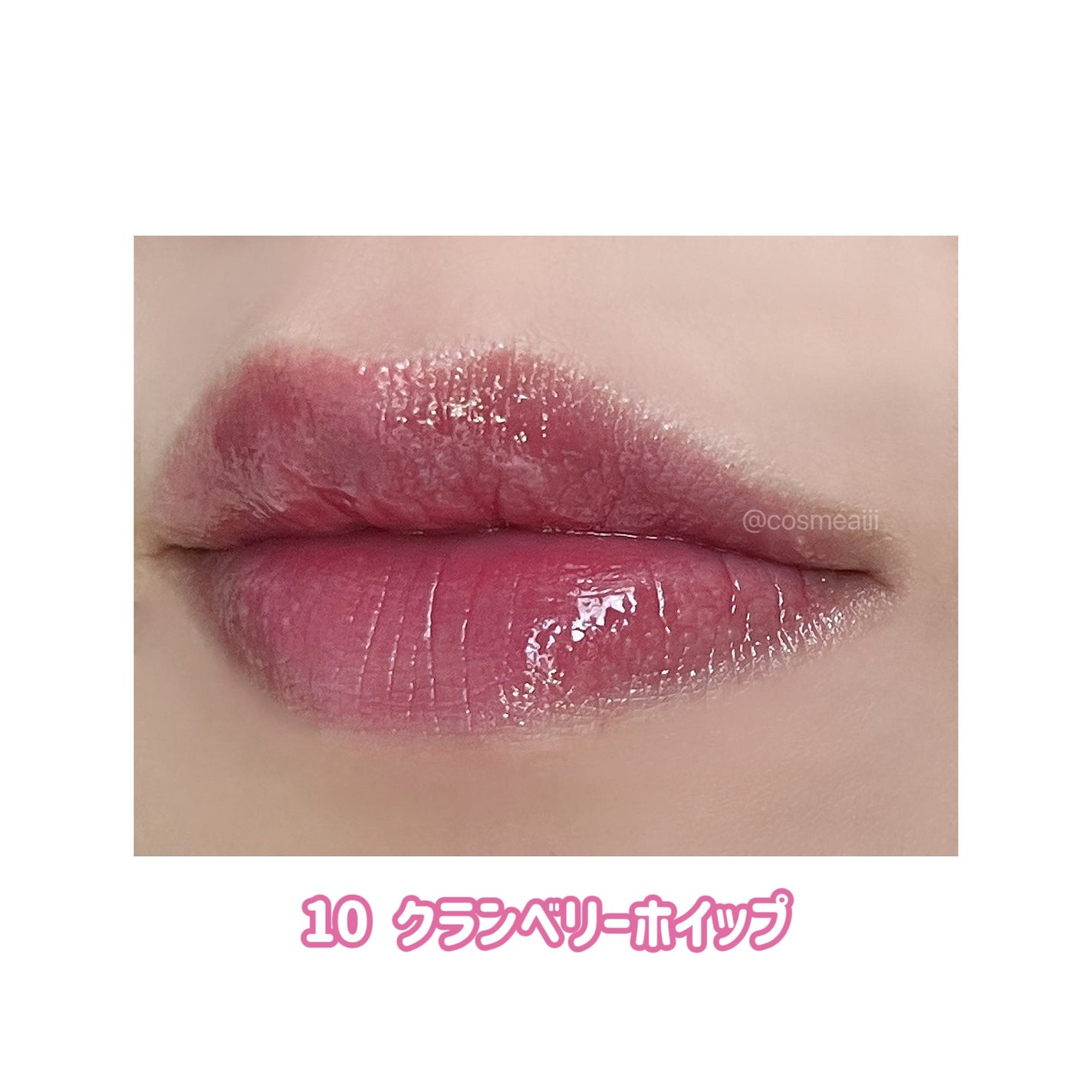 メルティングキャンディーバーム/dasique/口紅を使ったクチコミ(9枚目)