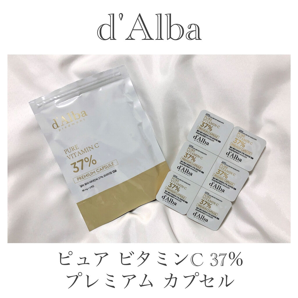 ピュアビタミンC37％プレミアムカプセル/ダルバ/美容液を使ったクチコミ（3枚目）