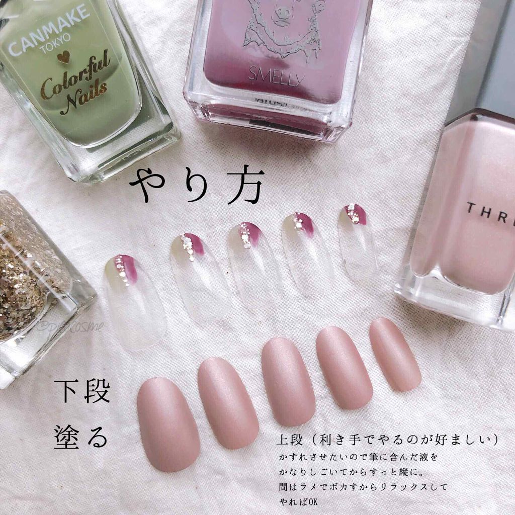 ネイルポリッシュ 80 MOON CHILD/THREE/マニキュアを使ったクチコミ（3枚目）