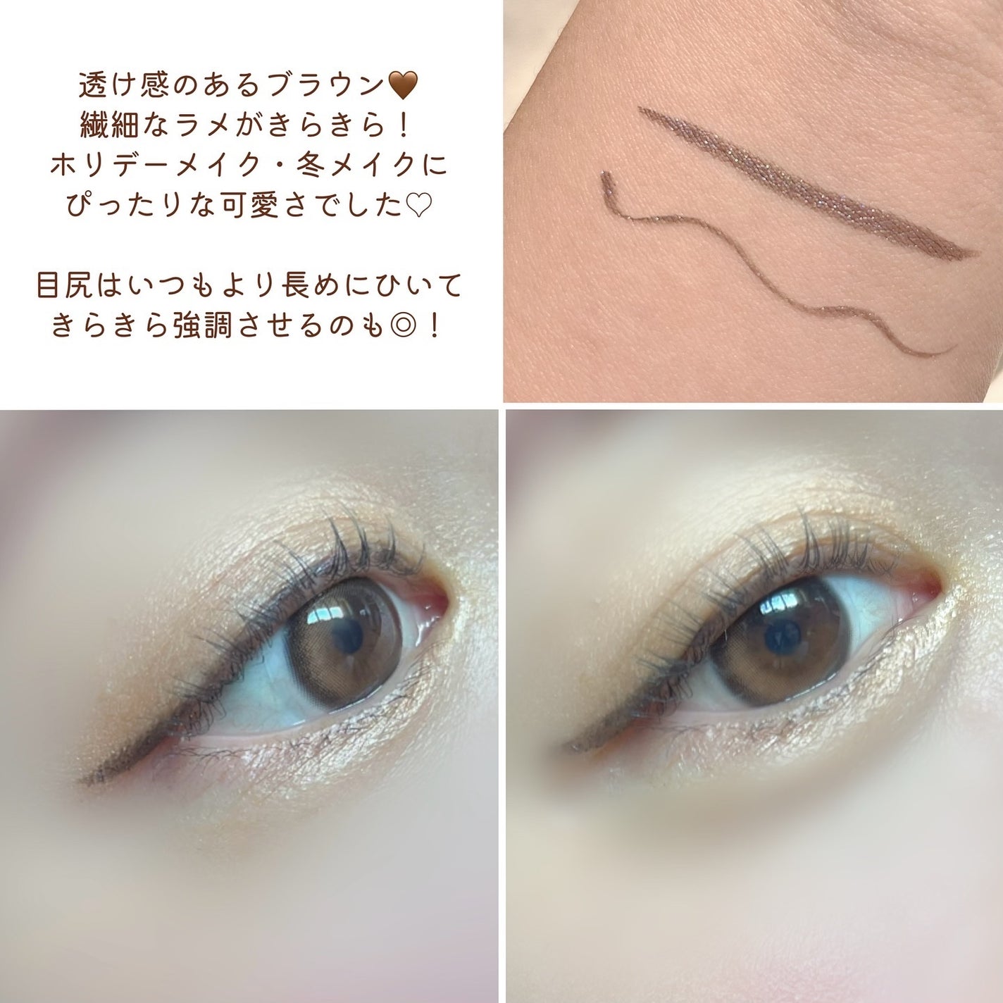 シルキーリキッドアイライナーWP/D-UP/リキッドアイライナーを使ったクチコミ(3枚目)