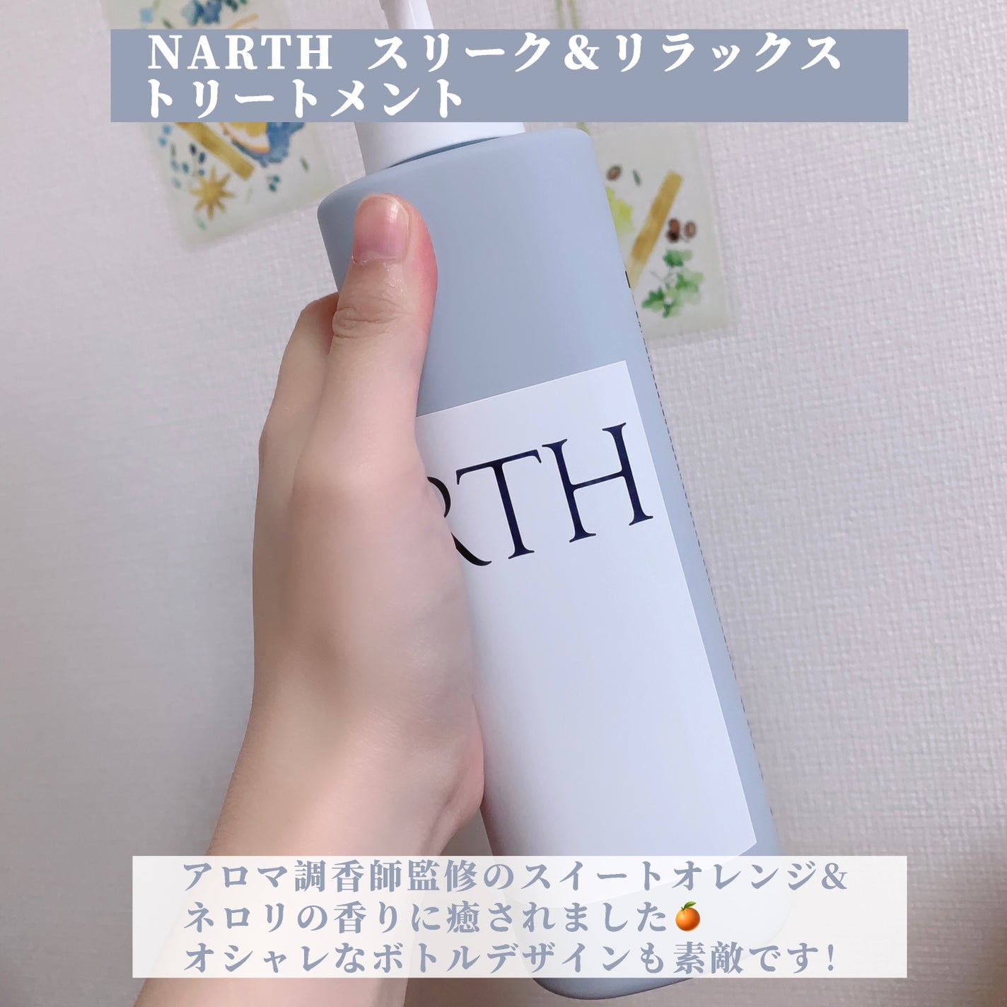 スリーク&リラックスシャンプー/トリートメント/NARTH/市販シャンプーを使ったクチコミ(3枚目)