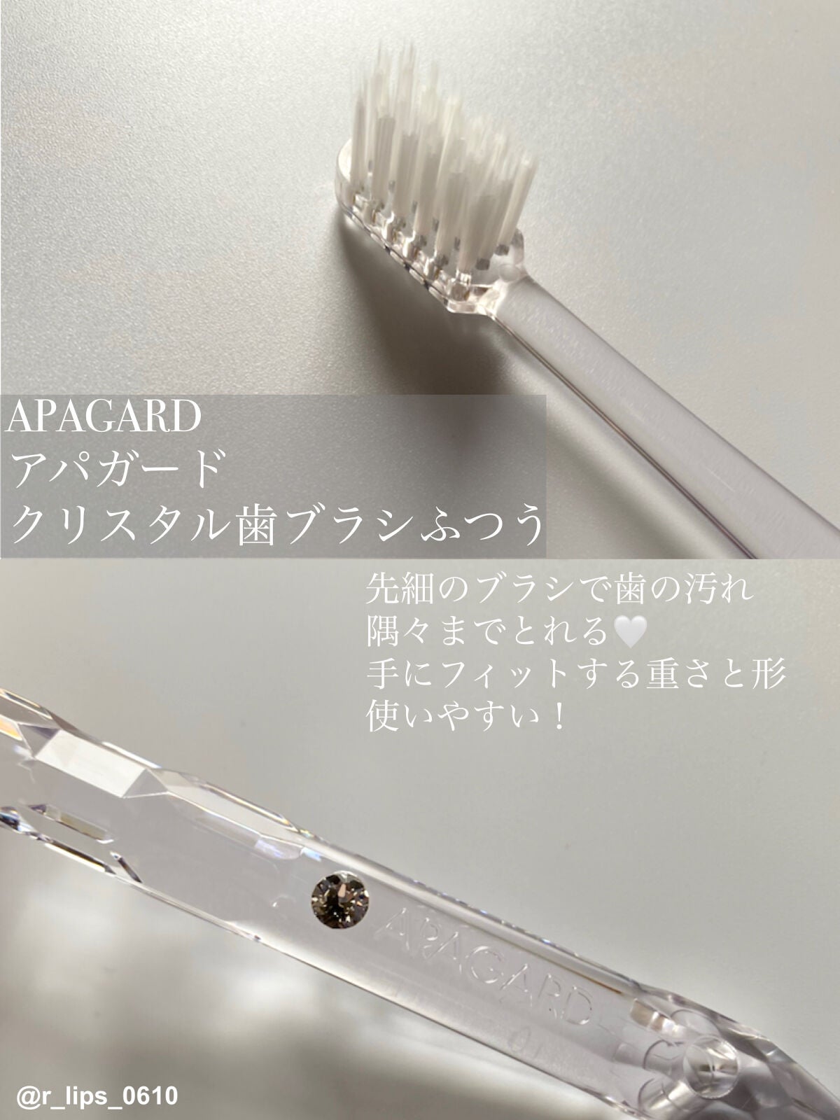 アパガードクリスタル歯ブラシ/アパガード/歯ブラシを使ったクチコミ(2枚目)