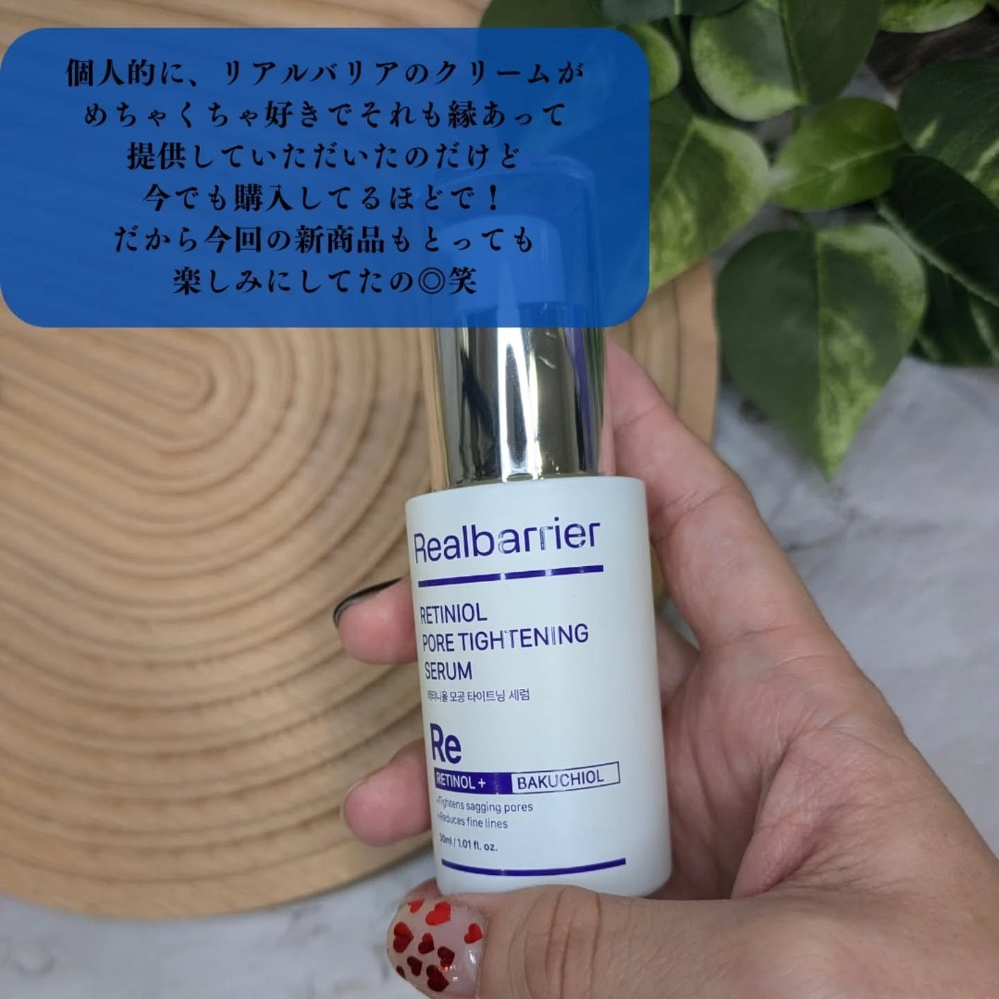 レチ二オールポアタイトニングセラム/Real Barrier/美容液を使ったクチコミ(5枚目)