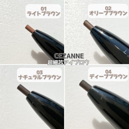 超細芯アイブロウ/CEZANNE/アイブロウペンシルを使ったクチコミ(4枚目)