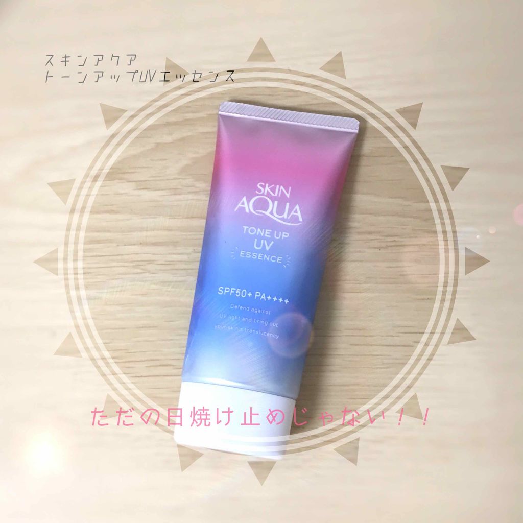スキンアクア トーンアップUVエッセンス/スキンアクア/日焼け止めクリームを使ったクチコミ(1枚目)