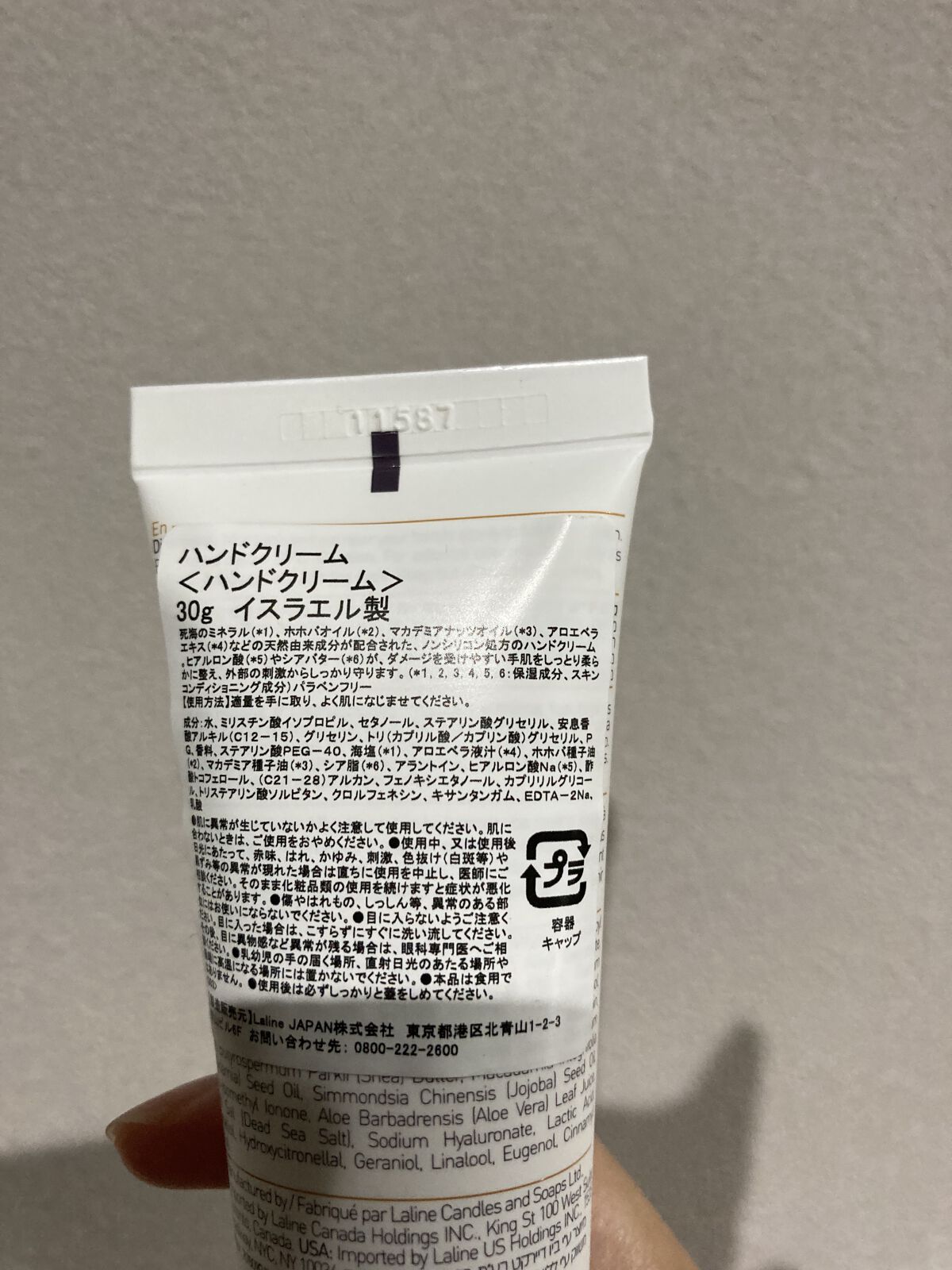 ピオニーガーデニア ハンドクリーム/Laline/ハンドクリームを使ったクチコミ（2枚目）