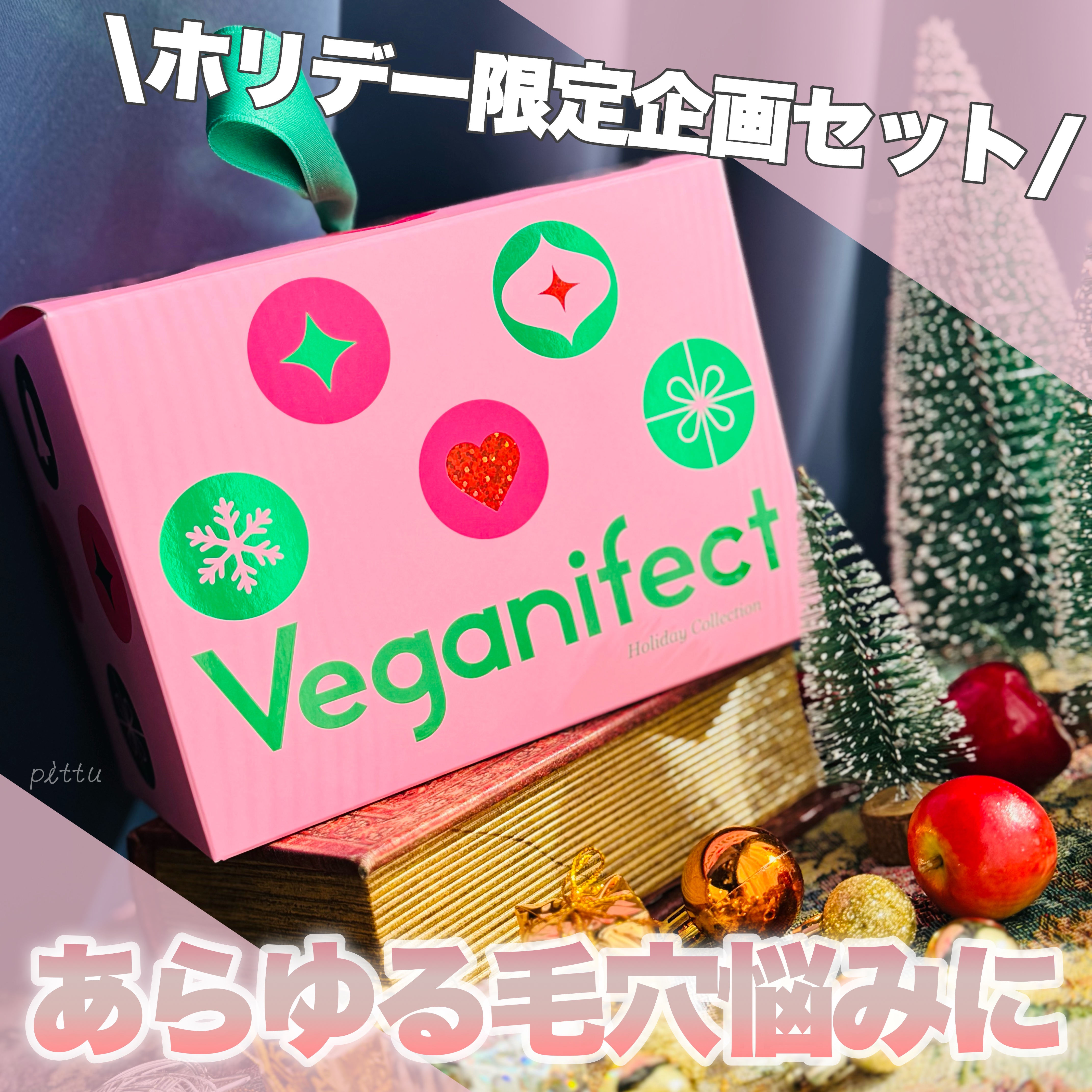 イチジクポアフィットマスク/Veganifect/シートマスク・パックを使ったクチコミ（1枚目）
