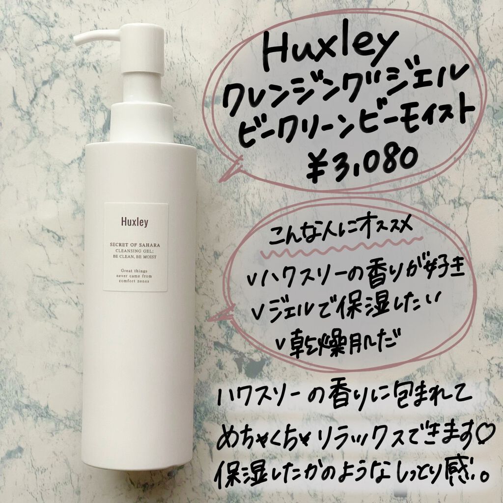 マイクロフォーム クレンザー(夜用洗顔)/LAGOM /クレンジングクリームを使ったクチコミ(4枚目)