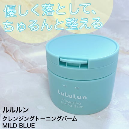 ルルルンクレンジング トーニングバーム MILD BLUE/ルルルン/クレンジングバームを使ったクチコミ(1枚目)