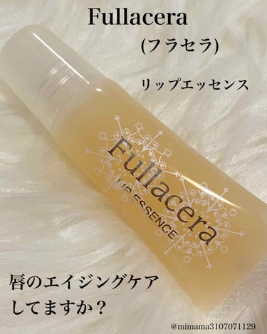 みいみい🍒 on LIPS 「Fullacera(フラセラ)リップエッセンスFullacer..」（1枚目）