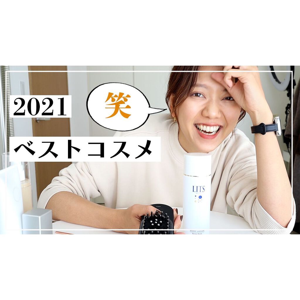 ひーこ /垢抜け メイクテク on LIPS 「2021年ひーこ的ベストコスメ✌🏽✨めちゃくちゃ推しアイテムば..」(2枚目)